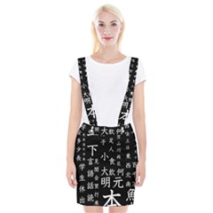 Japanese Basic Kanji Anime Dark Minimal Words Braces Suspender Skirt by Bedest